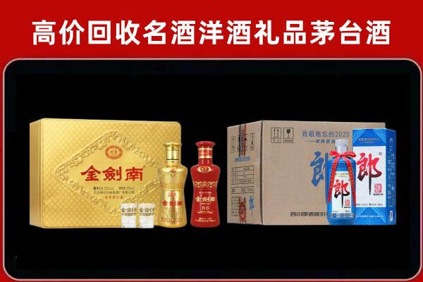 苏州吴江区回收剑南春酒