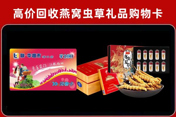 苏州吴江区回收礼品卡